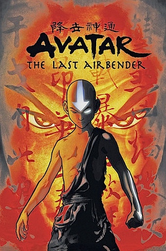 [51675] Avatar The Last Airbender Poster